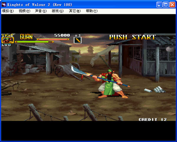 三国战纪2街机版