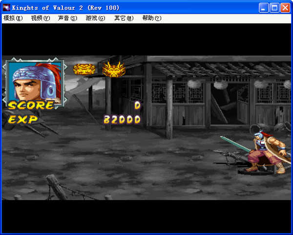 三国战纪2街机版