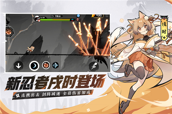 忍者必须死3手游4399服