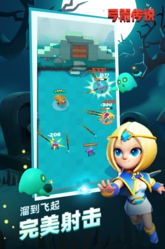 弓箭传说2国际服