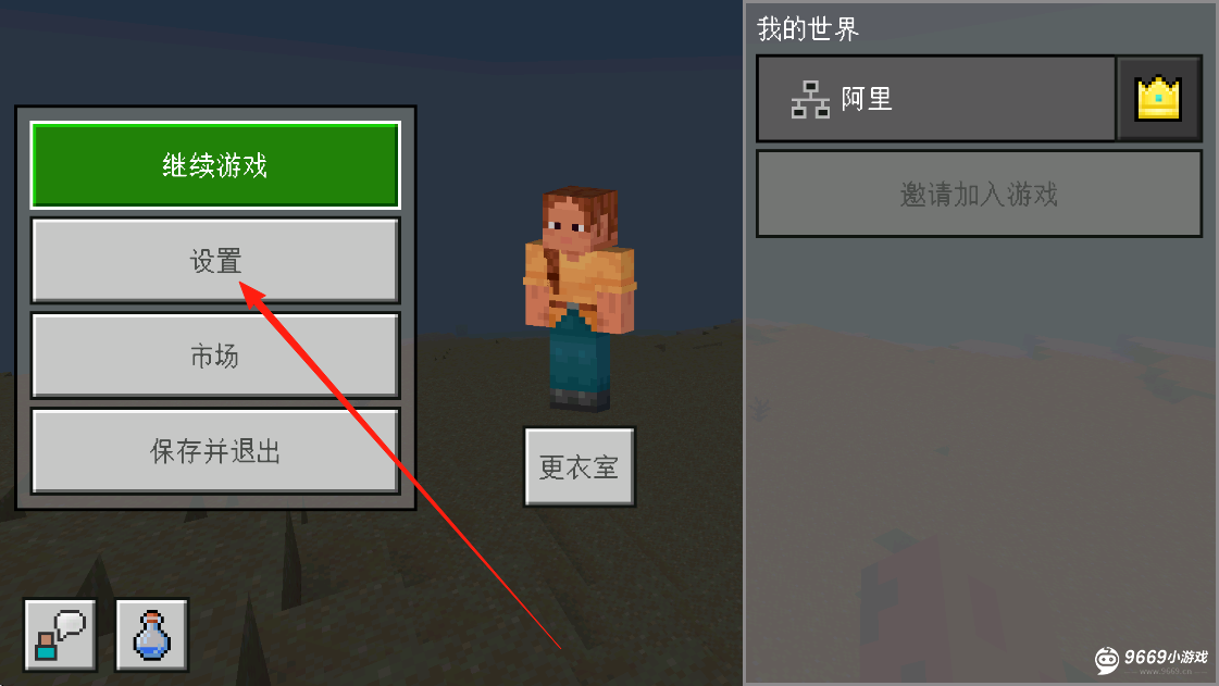 我的世界1.20基岩版