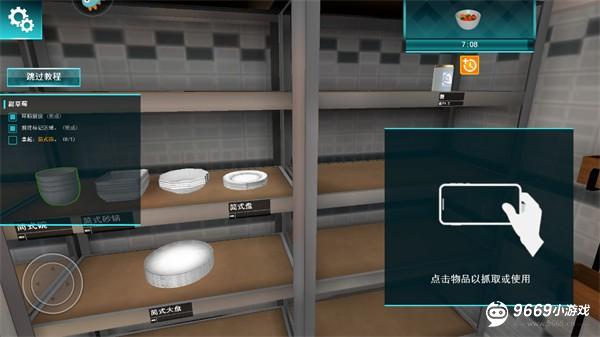 CookingSimulator怎么玩？截图3