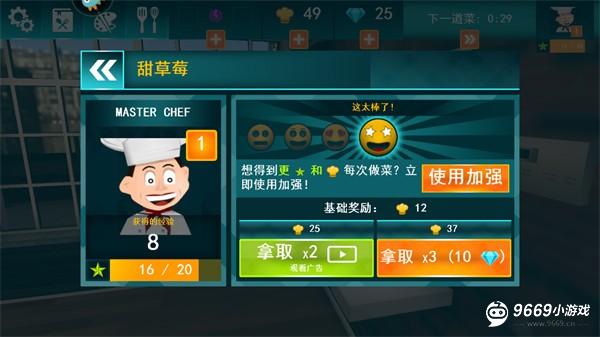 CookingSimulator怎么玩？截图6