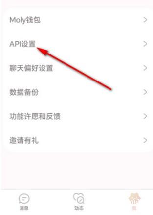 APIkey怎么填配图3