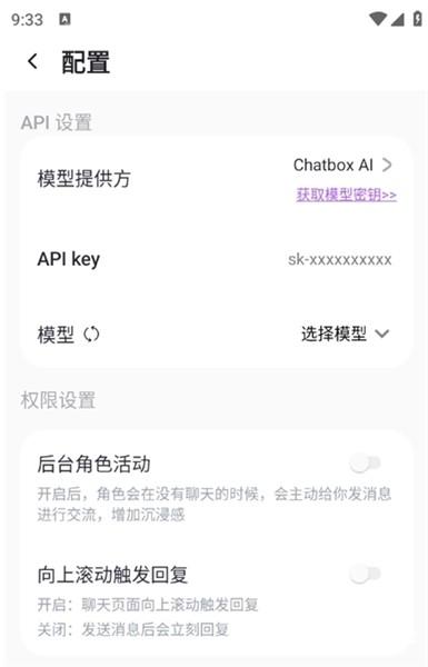怎么聊天配图3