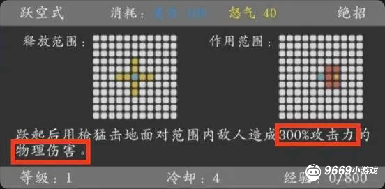 神魔决之江湖行