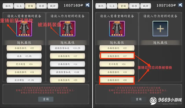 神魔决之江湖行