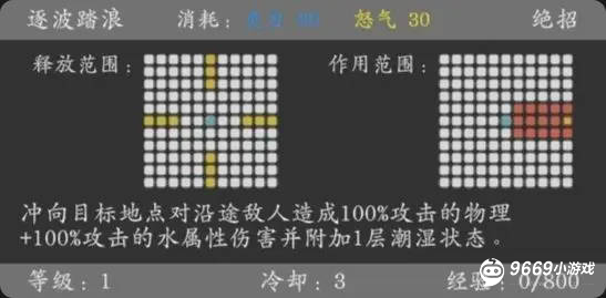 神魔决之江湖行