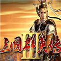 三国群英传3手机版单机安卓版