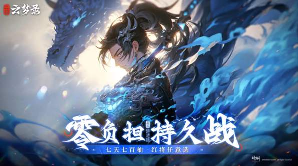 三国云梦录安卓版