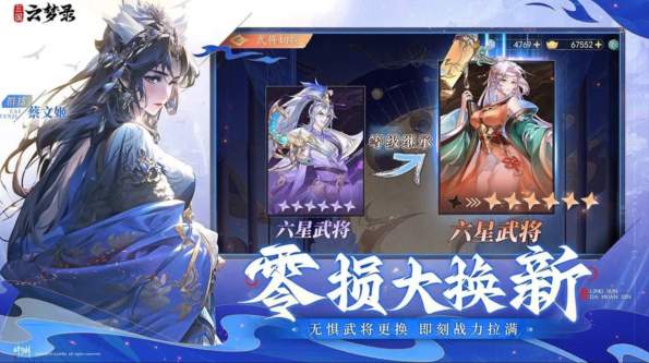 三国云梦录安卓版