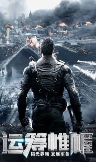 巨兽战场国际服