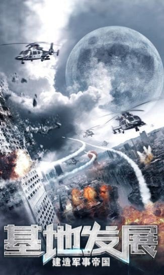 巨兽战场国际服