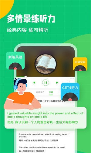 英语趣配音免费版