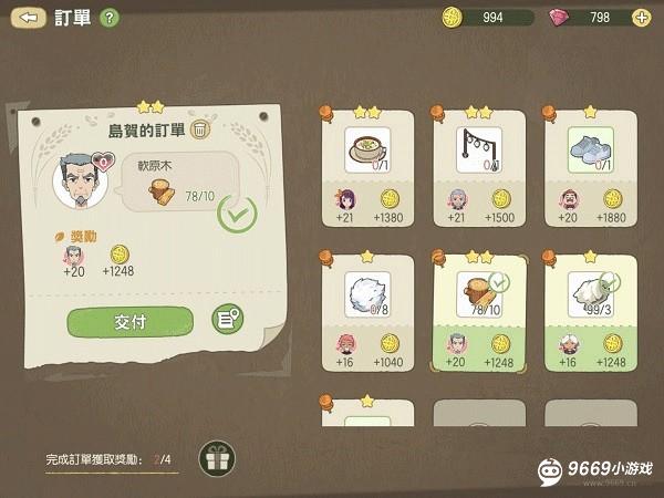 赚金币攻略配图1