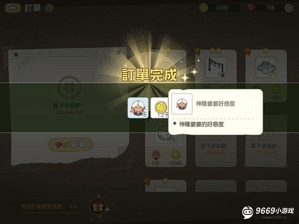 赚金币攻略配图2