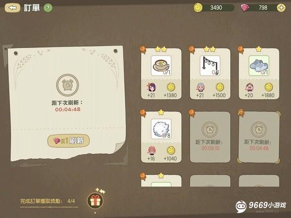 赚金币攻略配图3