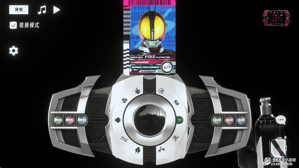 假面骑士帝骑模拟器