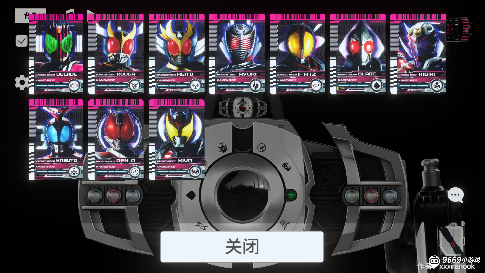 假面骑士帝骑模拟器