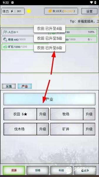 怎么玩？配图4