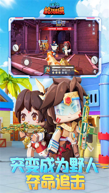 迷你枪战精英先遣服