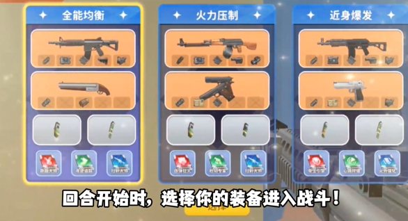 迷你枪战精英先遣服