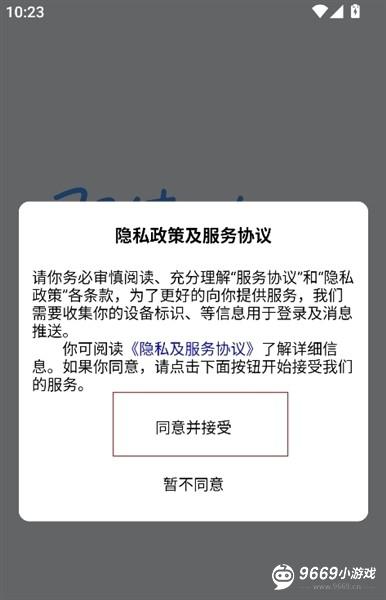 怎么登录注册配图1