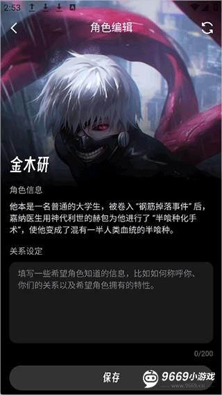 怎么用配图4