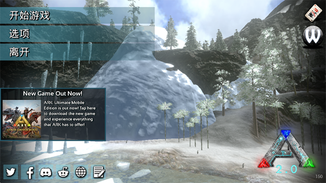 方舟生存进化联机版