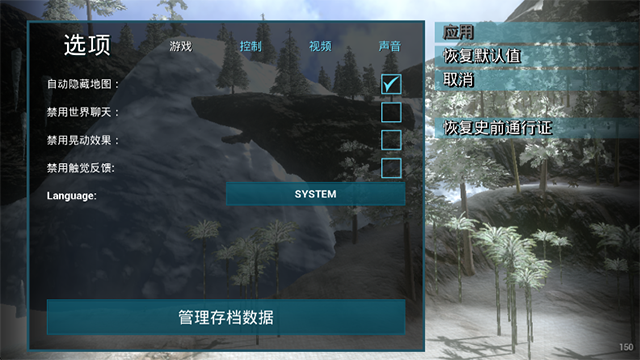 方舟生存进化联机版