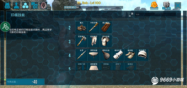 方舟生存进化联机版