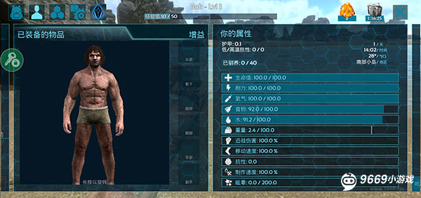 方舟生存进化联机版