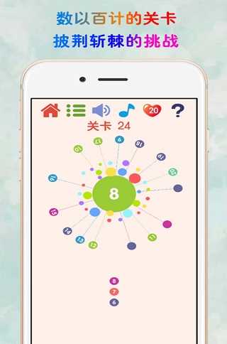 见缝插针单机版