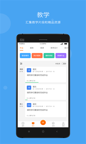 学乐云教学平台