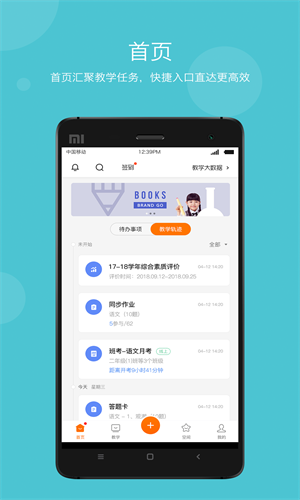 学乐云教学平台