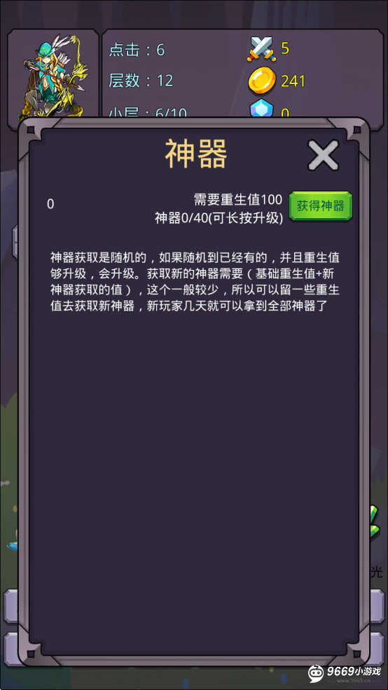 转生勇者打魔王