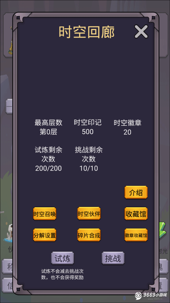 转生勇者打魔王