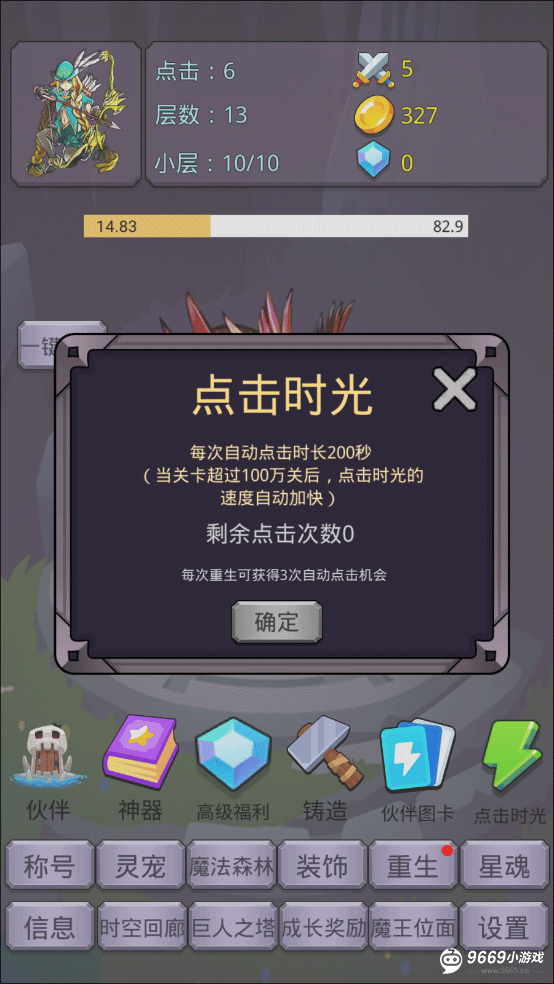 转生勇者打魔王