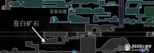 苍白矿石位置攻略截图2