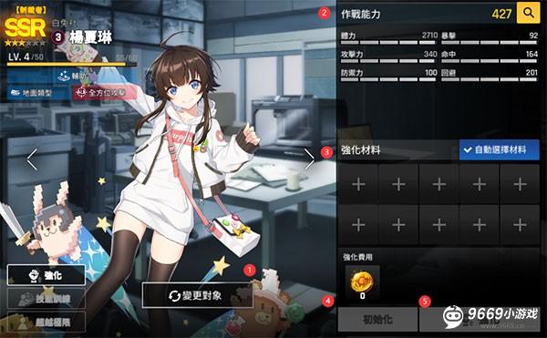 如何养成角色截图1