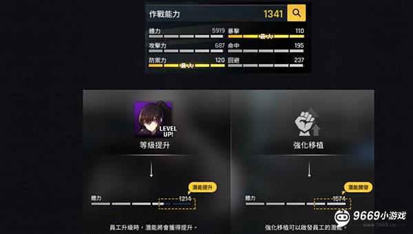 如何养成角色截图2