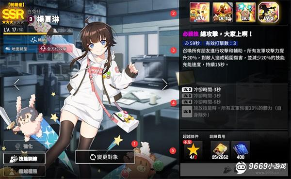 如何养成角色截图4