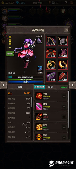 魔窟无尽的地下城