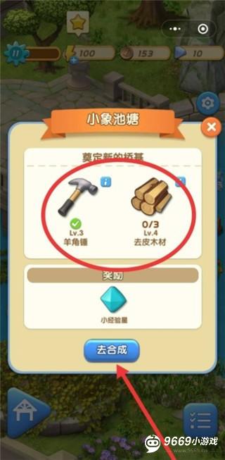 爱神花园怎么玩？2