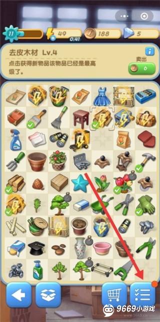 爱神花园怎么玩？3