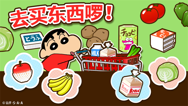 蜡笔小新帮手大作战