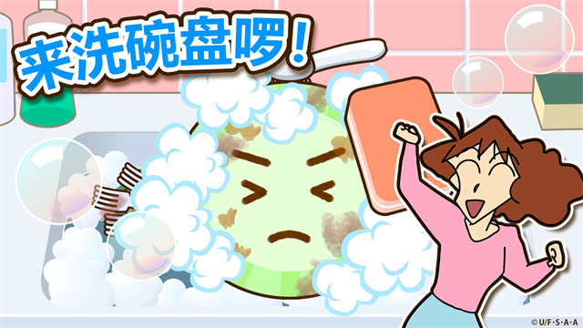 蜡笔小新帮手大作战