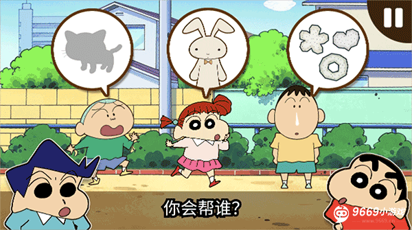 蜡笔小新帮手大作战