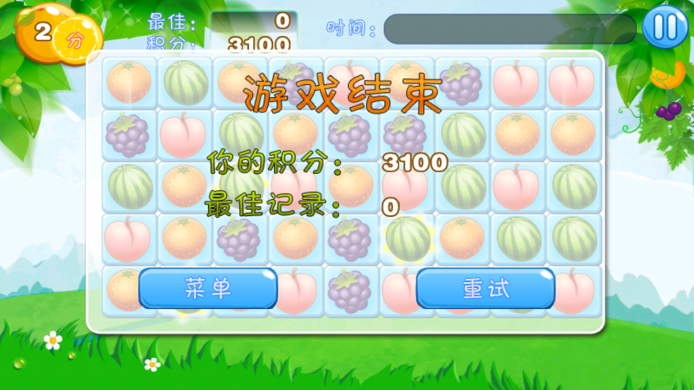 水果连连看经典版