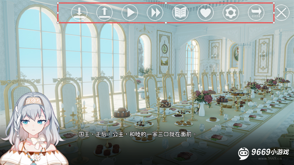 灾厄黑龙与谎言公主